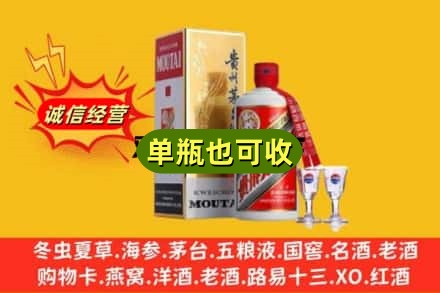 武汉市黄陂回收茅台酒