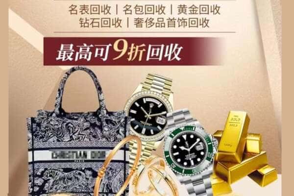 武汉市黄陂回收黄金名包名表