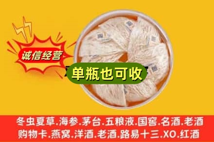 武汉市黄陂回收燕窝
