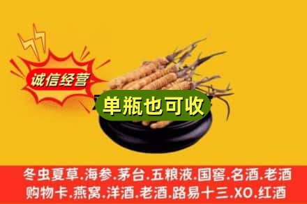 武汉市黄陂回收虫草