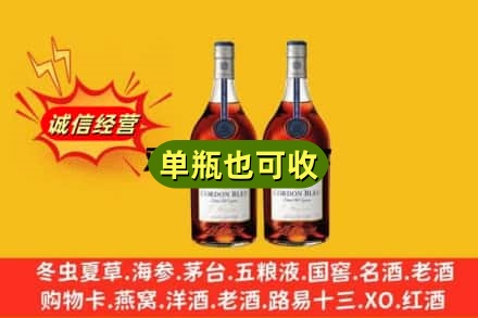 武汉市黄陂诚信回收马爹利