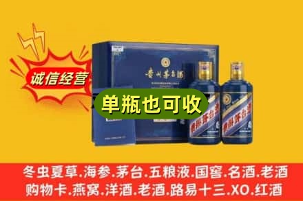 武汉市黄陂诚信回收生肖茅台酒