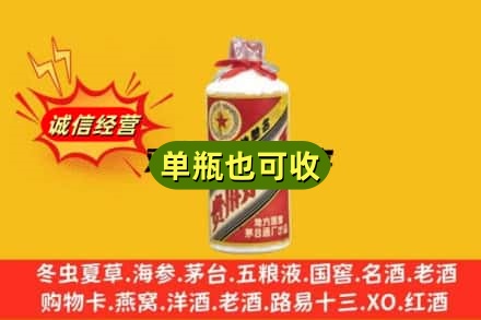 武汉市黄陂诚信回收五星茅台酒