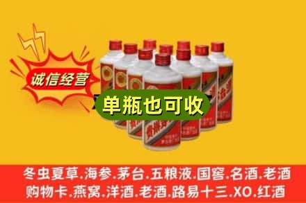 武汉市黄陂诚信回收铁盖茅台酒