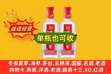 武汉市黄陂诚信回收泸州老窖