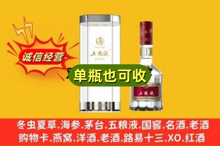 武汉市黄陂诚信回收五粮液8代