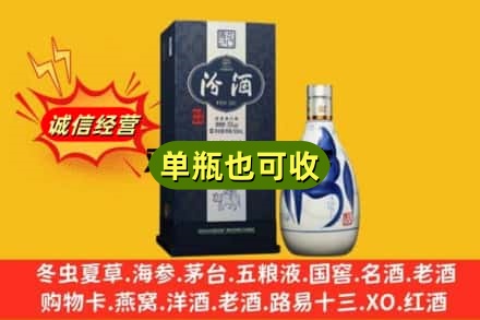 武汉市黄陂诚信回收汾酒