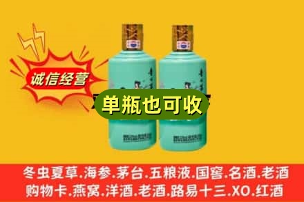 武汉市黄陂诚信回收节气茅台酒