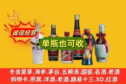 武汉市黄陂回收名酒