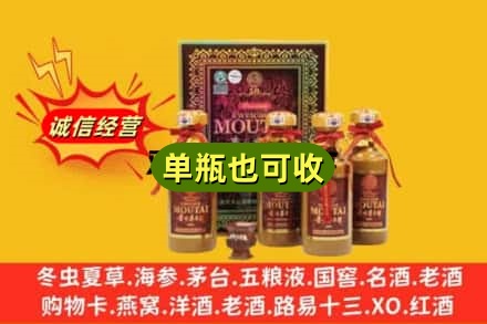 武汉市黄陂诚信回收50年茅台