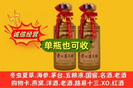 武汉市黄陂诚信回收30年茅台酒