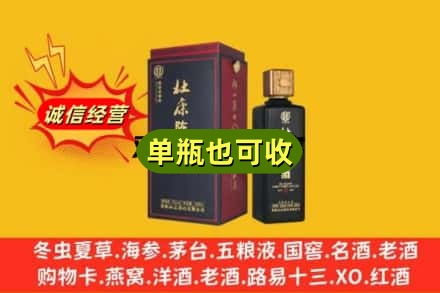 武汉市黄陂附近回收杜康