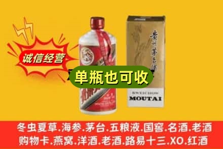 武汉市黄陂附近回收茅台酒瓶