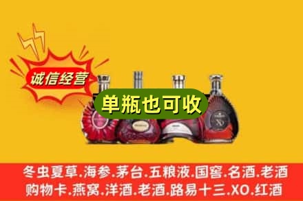 武汉市黄陂回收洋酒