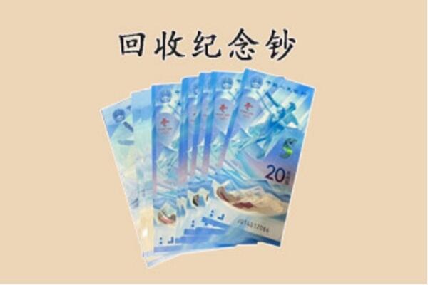 武汉市黄陂回收连体钞价格.jpg