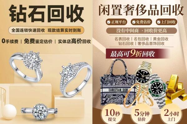 武汉市黄陂回收钻石